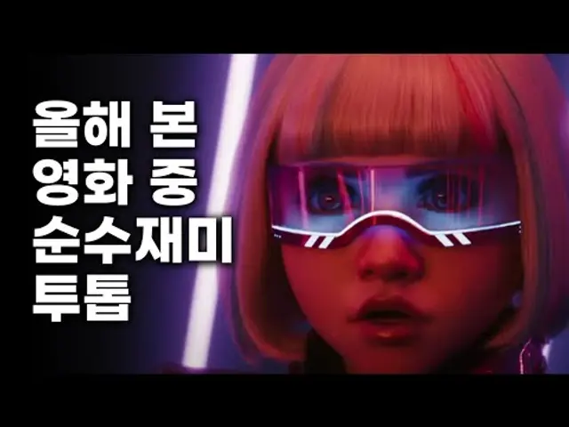 영화《메간 2.0》후기 스포無 리뷰