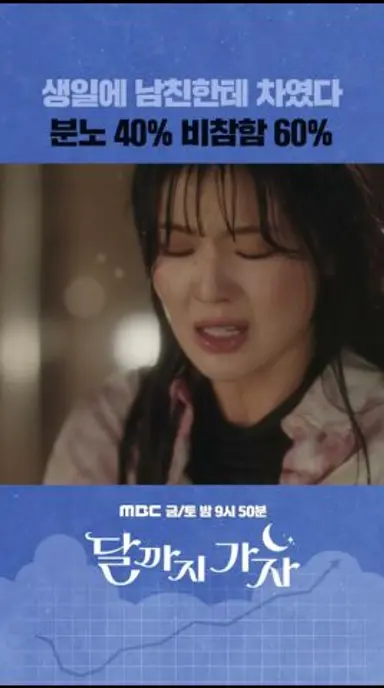 머쓱해진 직장 동료들 #달까지가자 #shorts 다시보기 쇼츠
