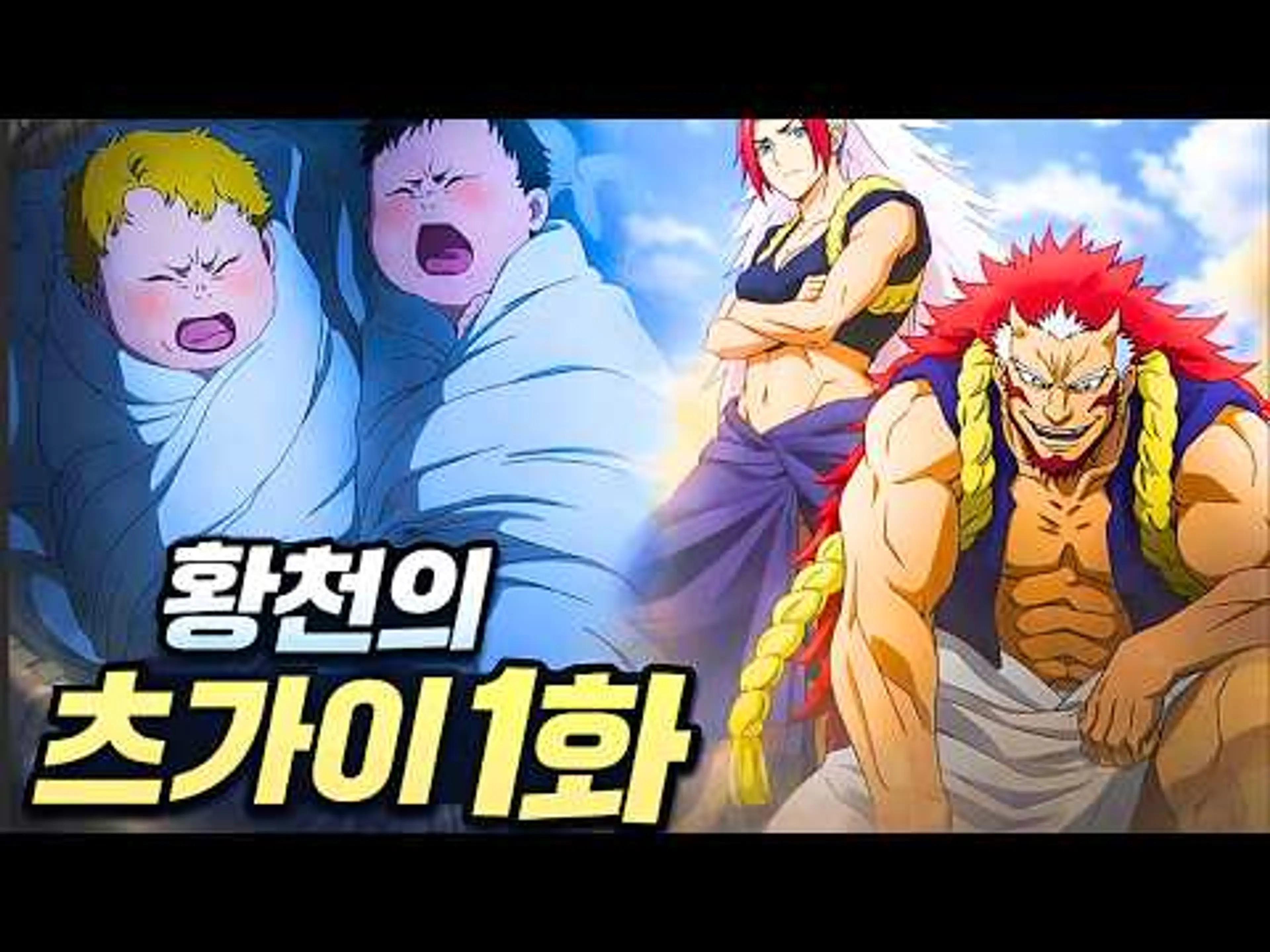 【황천의 츠가이 1화】 낮과 밤을 가르며 쌍령을 조종하는 힘을 가진 두 아이의 이야기 (애니리뷰)(결말포함)