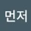@소방차먼저