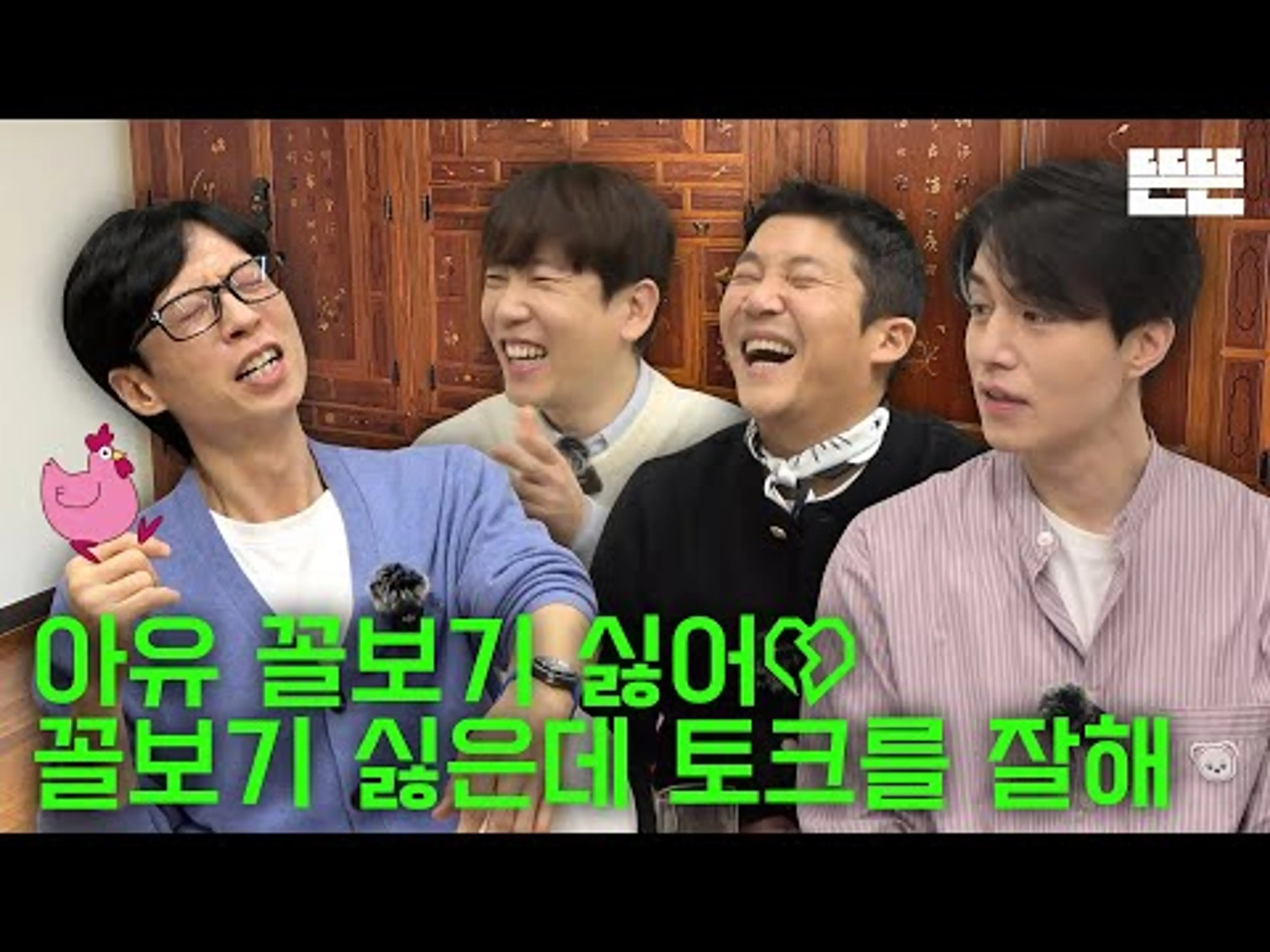 [EN] 세 번째 설 연휴는 핑계고ㅣEP.67