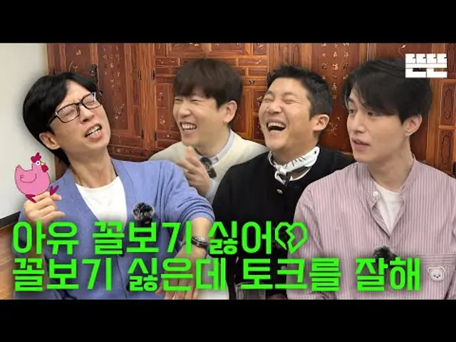 [EN] 세 번째 설 연휴는 핑계고ㅣEP.67