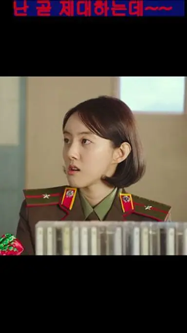 난곧제대하는데~~ 다시보기 쇼츠