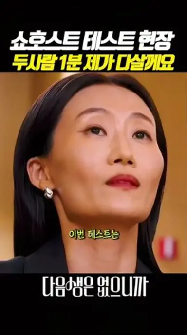 #다음생은없으니까 #김희선 #한지혜 #TV조선 #넷플릭스 다시보기 쇼츠