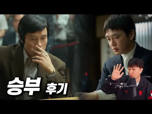 영화 《승부》 후기 | 약간 스포 있음
