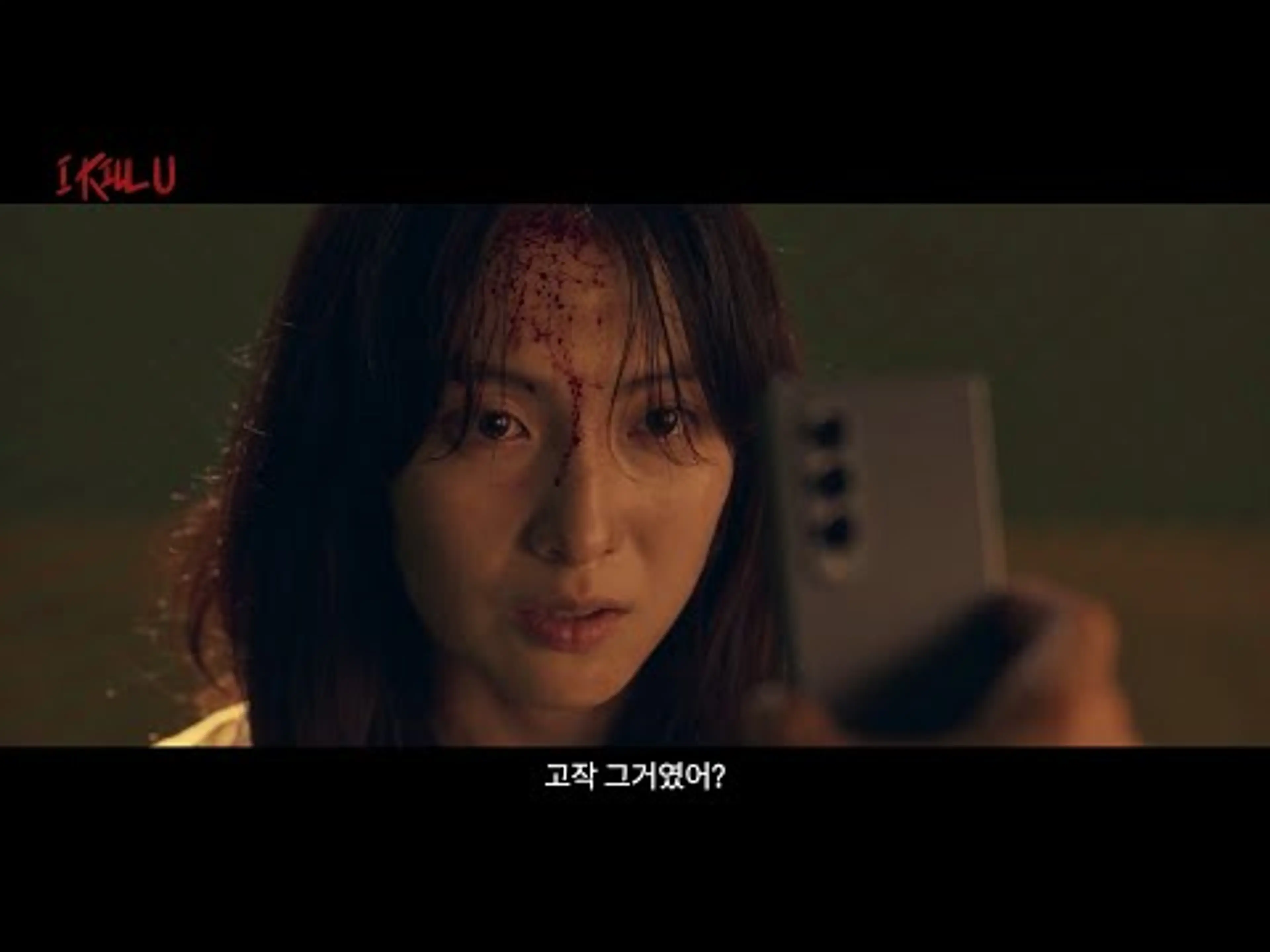 [아이 킬 유] 메인 예고편💥 강지영X이기광의 하드보일드 액션 드라마