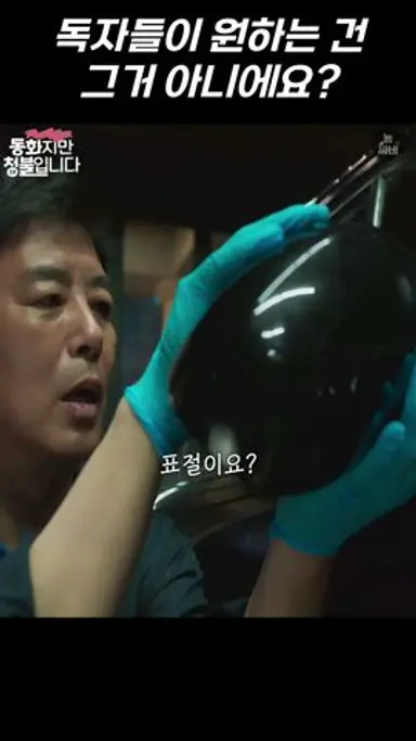 독자들이 원하는 건 그거 아니에요? #동화지만청불입니 다시보기 쇼츠