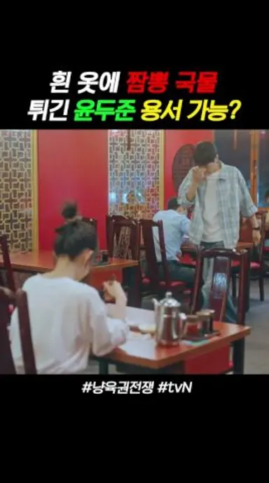 짬뽕 먹다 와이프 만난 썰 푼다 #shorts #냥육권전쟁 다시보기 쇼츠