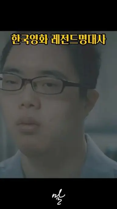 영화 마더 명장면 명대사 #김혜자 #원빈 #영화추천 엄마없어? 다시보기 쇼츠