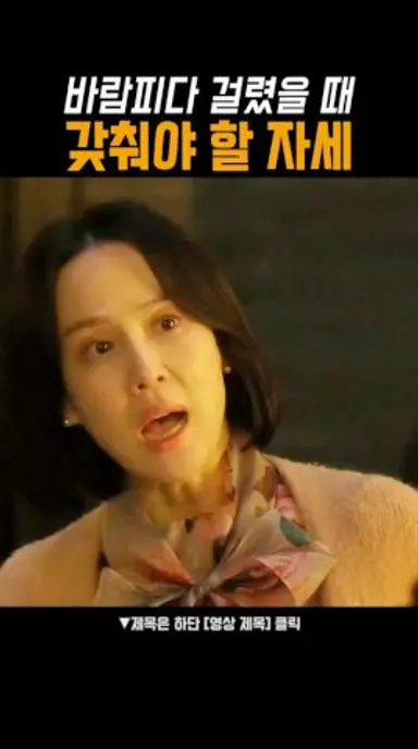유부남과 바람 피는 여자 #지금불륜이문제가아닙니다 다시보기 쇼츠