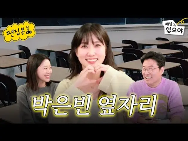 은빈아 ㄱ나니..? 우리 말 놓기로 했잖아… | 🎥라이브 짧게보기