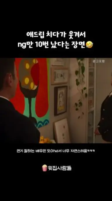 자연스러운 연기 미쳤닼ㅋㅋㅋㅋㅋㅋㅋ #윗집사람들 #영화 #하정우 다시보기 쇼츠