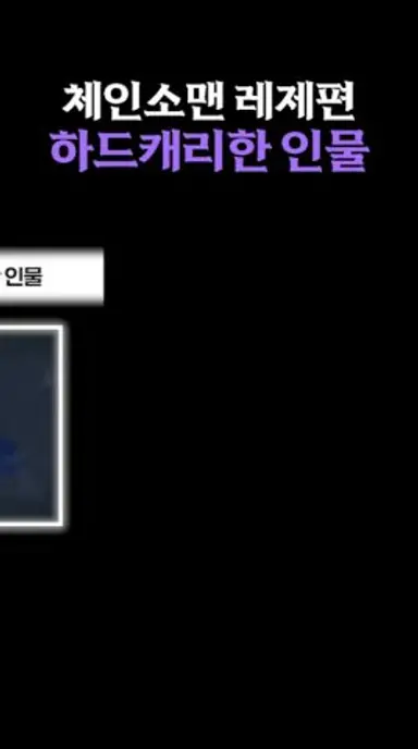 체인소맨 극장판 레제편을 하드캐리한 인물 다시보기 쇼츠