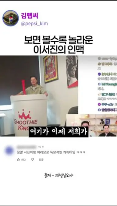 보면 볼수록 놀라운 이서진의 인맥 다시보기 쇼츠