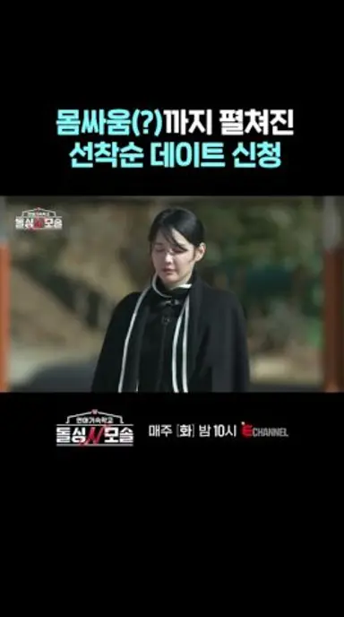 [#돌싱N모솔] 모솔남들이 선택한 돌싱녀는? | #shorts 다시보기 쇼츠