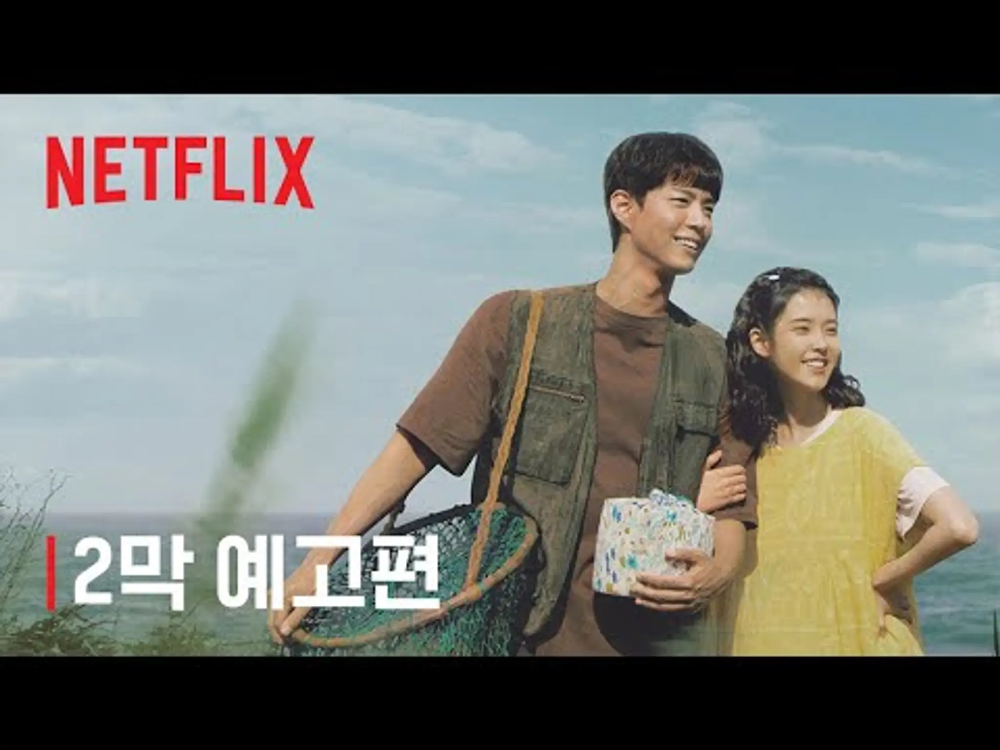 폭싹 속았수다 다시 보기 보는곳 PicklePlus