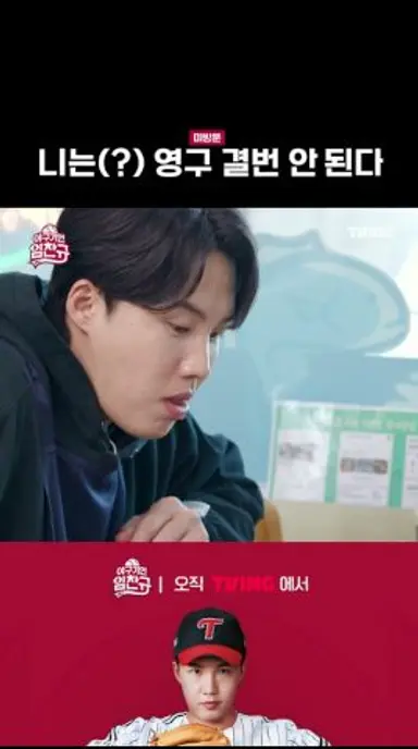 [야구기인 임찬규] 영구 결번이 불가능한 찬규(?!) | #shorts I TVING SPORTS 다시보기 쇼츠