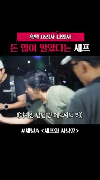 돈 많이 벌었는 갑네 다시보기 쇼츠