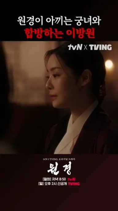 변했다는 원경의 말에 방원의 반응ㄷㄷ #원경 다시보기 쇼츠