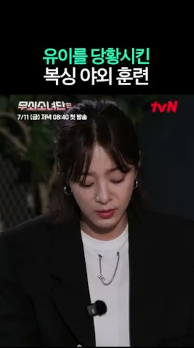 [선공개] 도대체 야외에서 무슨 일이ㄷㄷ | #무쇠소녀단2 다시보기 쇼츠