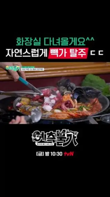 히루만에 탈주하는 일꾼 #빽가  🏃🏻 #예측불가 EP.1 다시보기 쇼츠