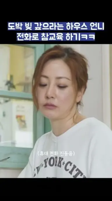 도박 빚 갚으라는 하우스 언니 전화로 참교육 하기ㅋㅋ #shorts #착한사나이 다시보기 쇼츠