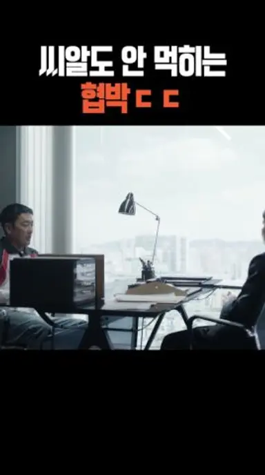 이미 하정우에 대해 다 알고 있음 ㄷㄷ #대한민국에서건물주되는법 다시보기 쇼츠