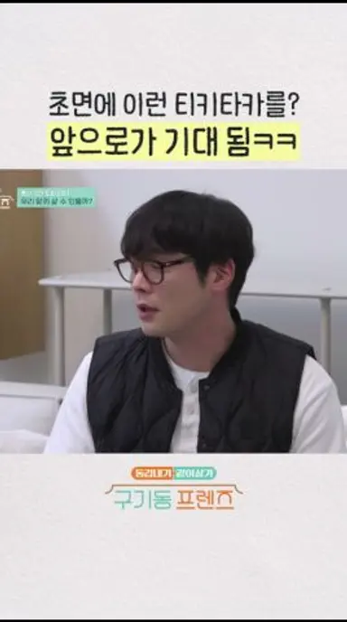 골 때리는(?) 케미 예고ㅋㅋㅋ | #구기동프렌즈 다시보기 쇼츠