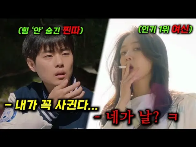 와... 이게 드디어 나왔다고? 레전드 웹툰 원작 떴다..! 인기 최하위 찐따가 과탑 여신을 쟁취하기 위해 벌인 개"찌질"한 짓들...ㅋㅋ 근데 통하네..?_[찌질의 역사]