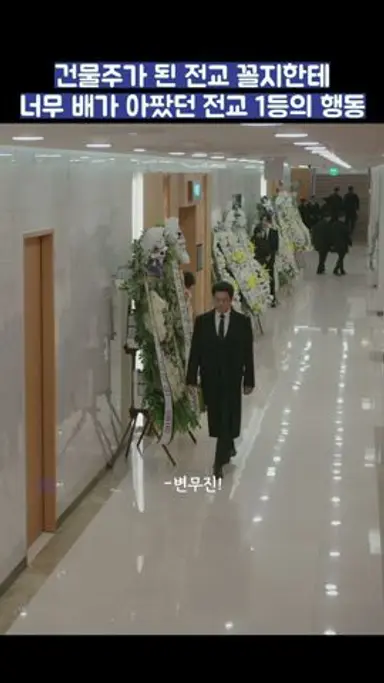 건물주가 된 전교 꼴지한테 너무 배가 아팠던 전교 1등의 행동 #shorts #가족x멜로 #지진희 #김지수 #손나은 다시보기 쇼츠