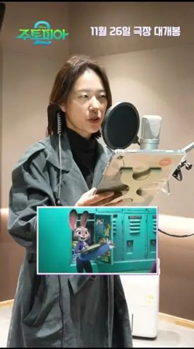 [주토피아 2] 다시 돌아온 K-주디&닉 전해리X정재헌 성우 더빙 현장 다시보기 쇼츠