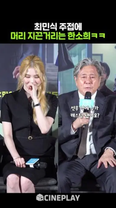 한소희 챙겨주는 최민식의 센스ㅋㅋㅋ #인턴 다시보기 쇼츠