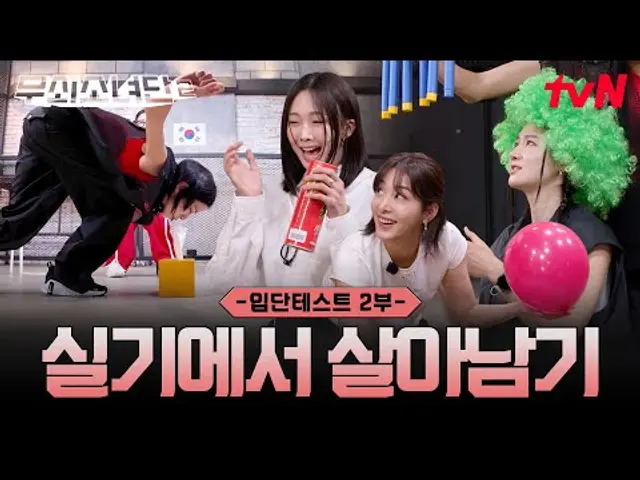 [입단테스트 2부] 이게 복싱이랑 관련 있다고요...?😨 근력부터 쫄력(?)까지, 고난이도 실기테스트🔥 #무쇠소녀단2 EP.0