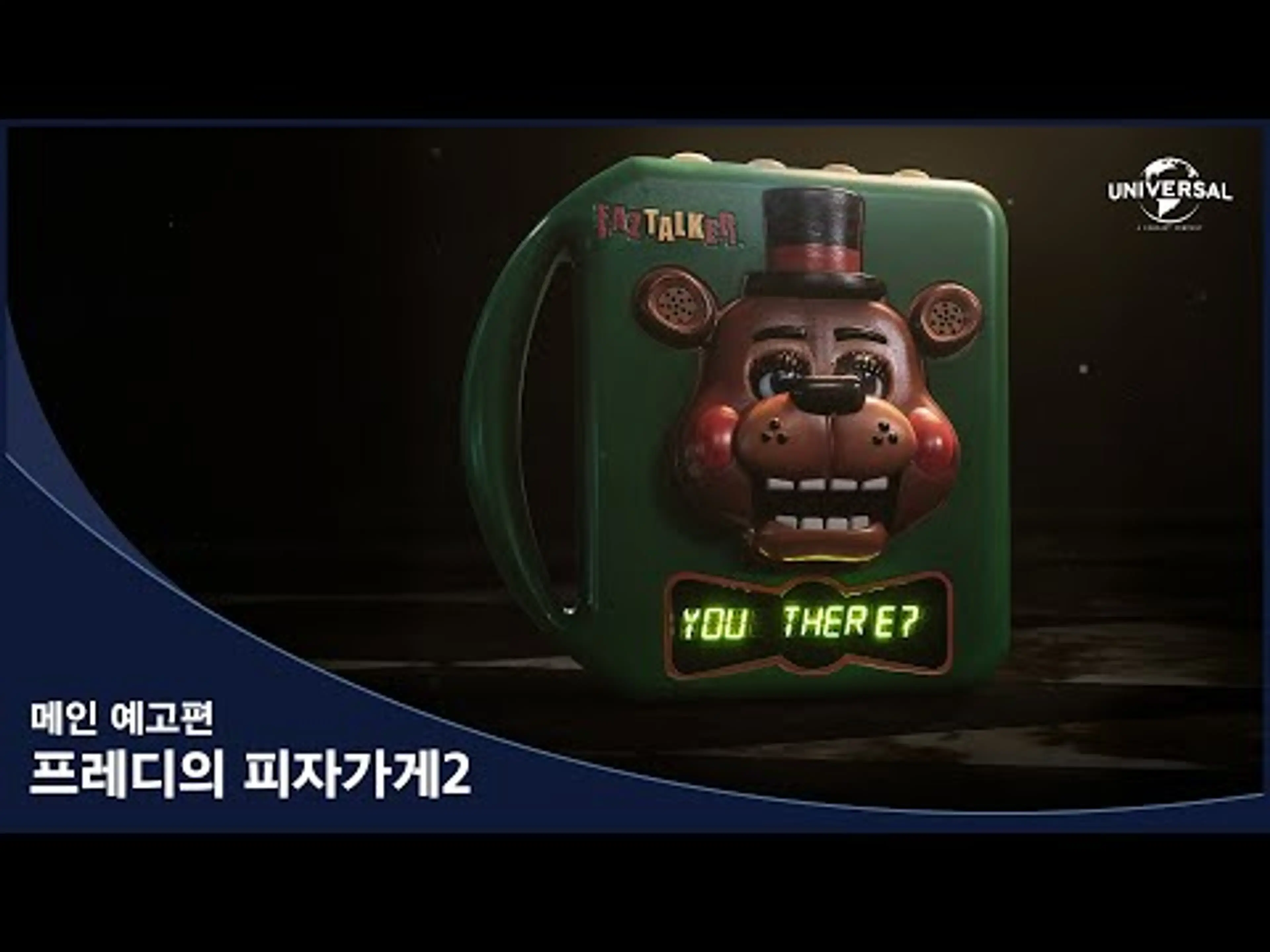 [프레디의 피자가게 2] 메인 예고편