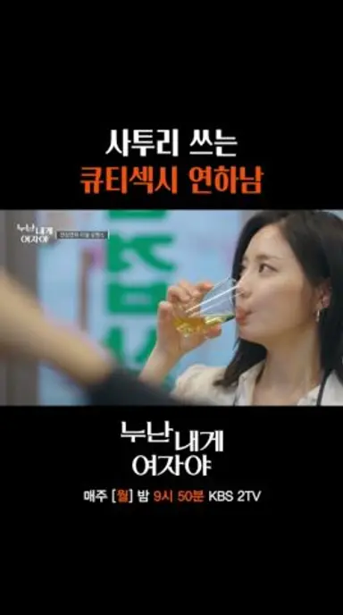 본인만 모르는 사투리 #누난내게여자야 l KBS 251103 방송 다시보기 쇼츠