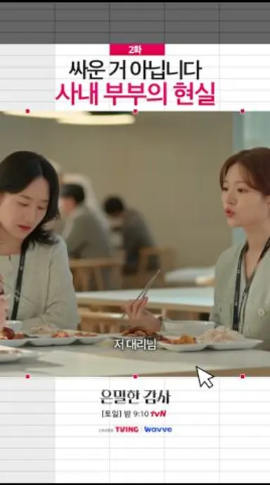 현실 부부는 이런 것이다 #은밀한감사 다시보기 쇼츠
