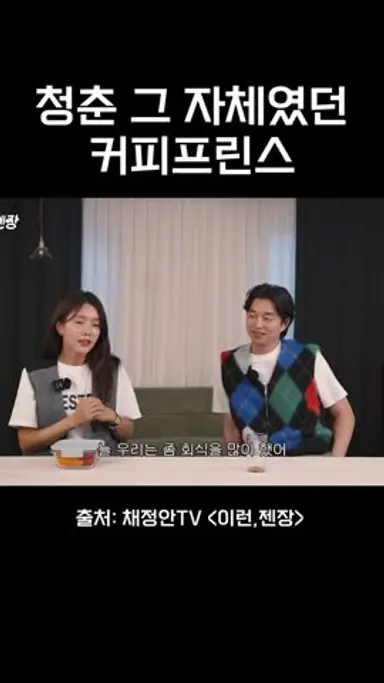 청춘 그 자체였던 커피프린스 다시보기 쇼츠