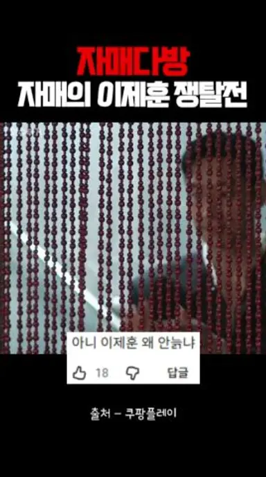 자매다방 자매의 이제훈 쟁탈전 다시보기 쇼츠