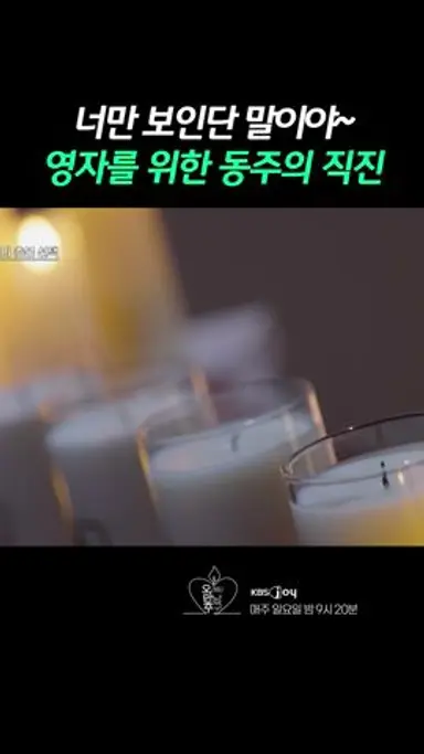 [오래된 만남 추구] 고민 없이 선택한 그녀...♥ 다시보기 쇼츠