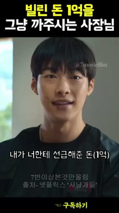 끝날때까지 끝난게 아니라서요 《사냥개들》 #우도환 #shorts 다시보기 쇼츠