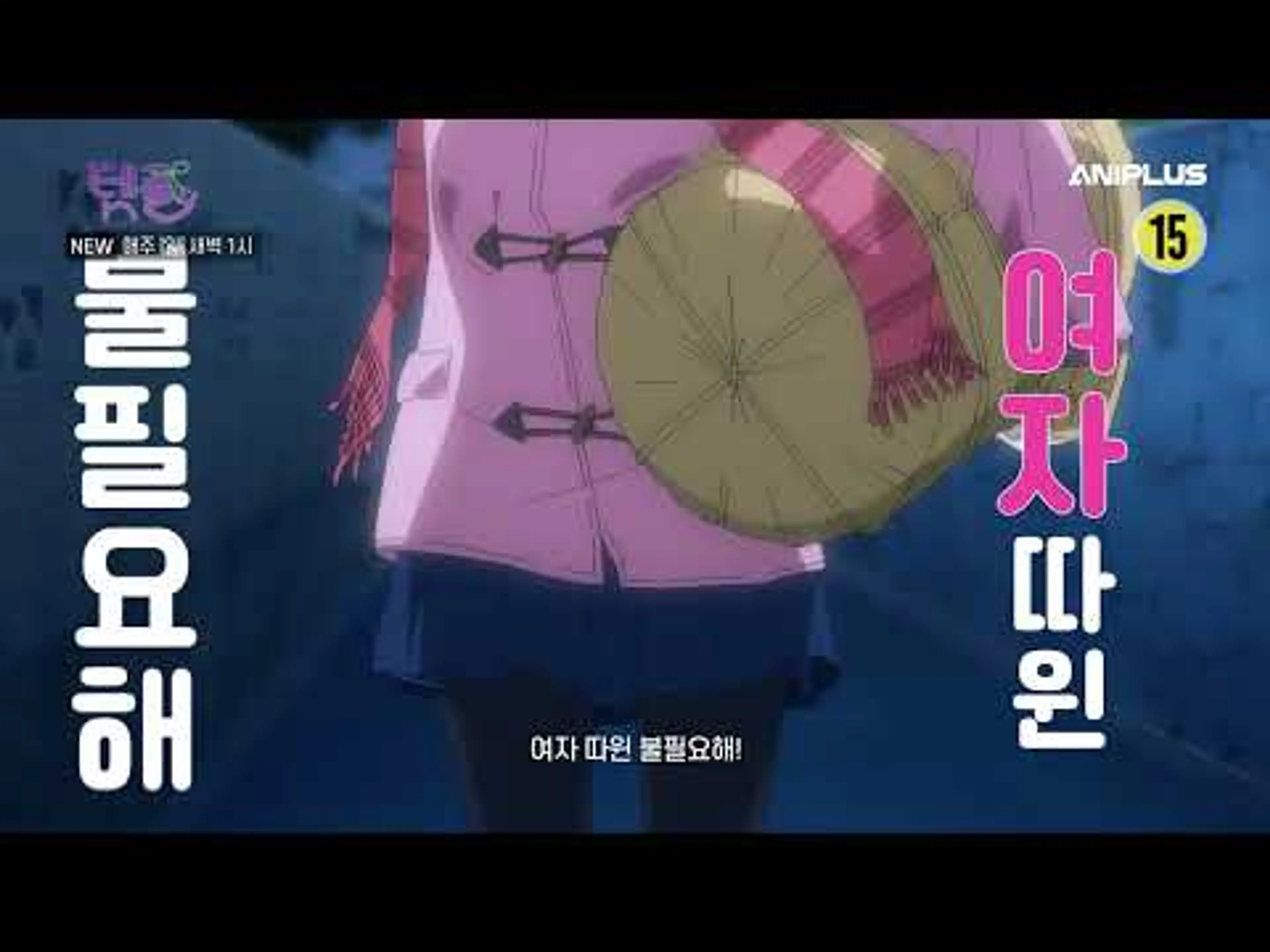 [23.3분기 신작] 템플 PV 1탄_매주 (일) 밤 01시 본방사수 [Aniplus]