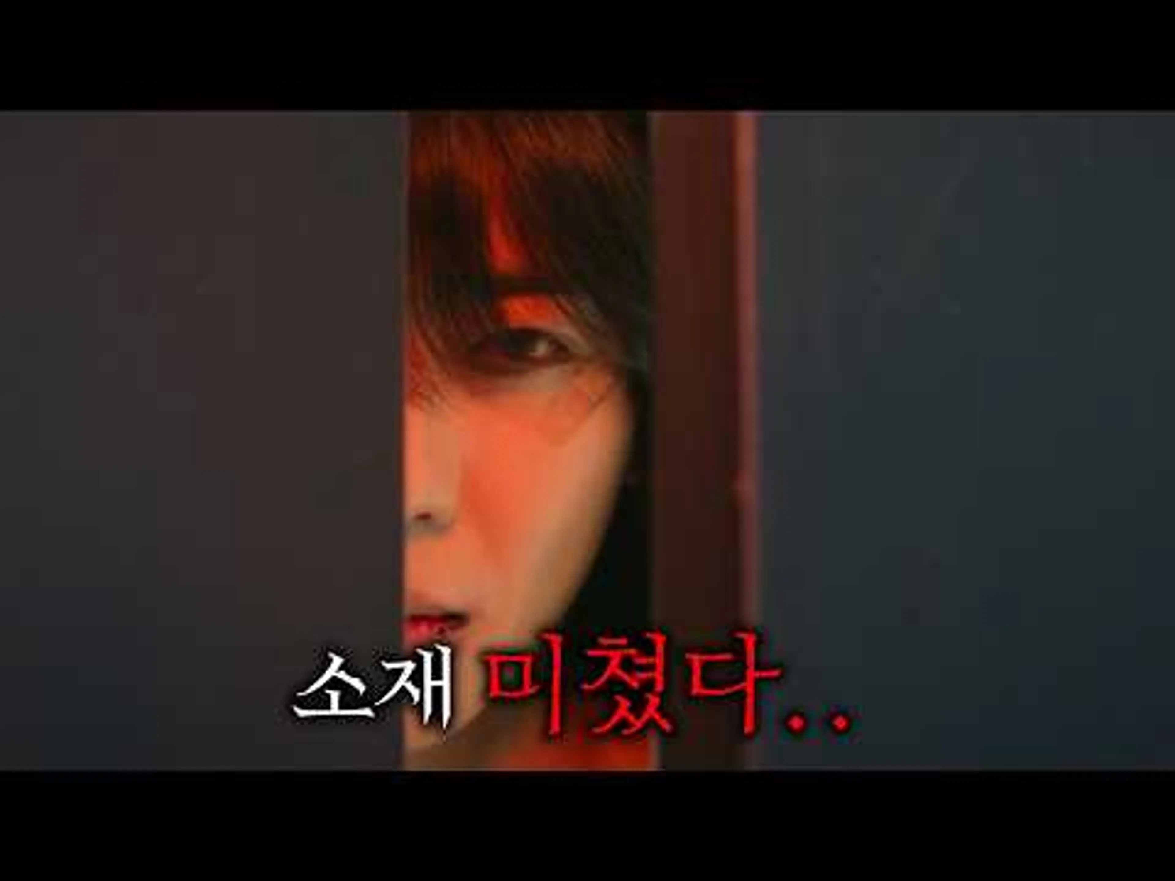 와.. 진짜 생전 처음 보는 소재로, 방영 1회차 만에 금토 드라마 전체 시청률 1위 찍어버린 바로 그 드라마..