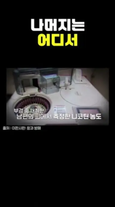 압수한 양과 몸에서 나온 양이 달랐다｜나머지는 어디서 #이판사판 #창과방패 다시보기 쇼츠