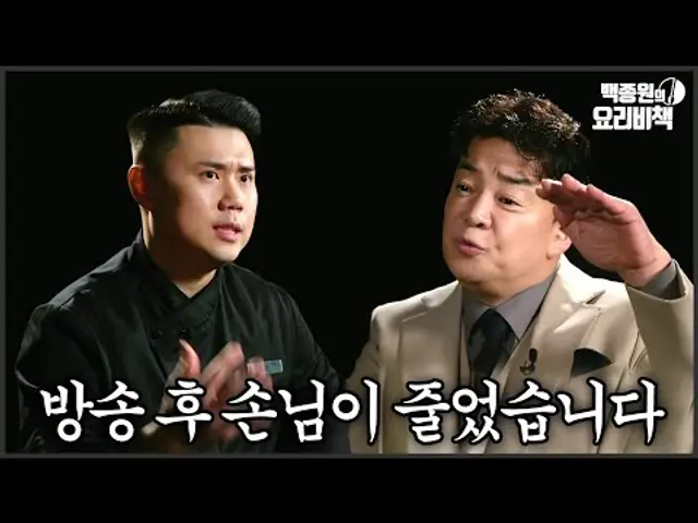 손님이 줄어든 이유? 다 흑백요리사 때문이에요