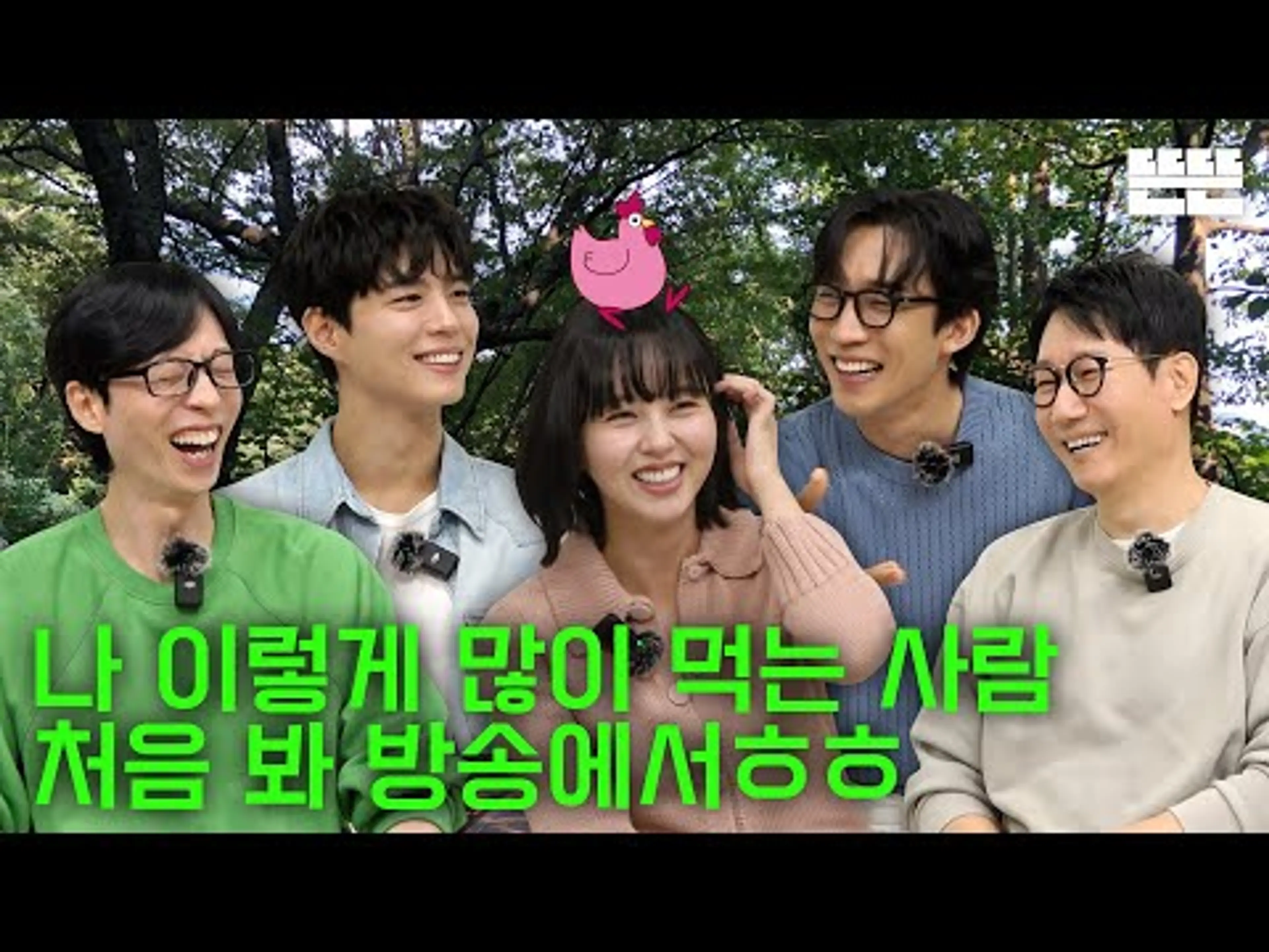 [EN]먹빵은 핑계고｜EP.78