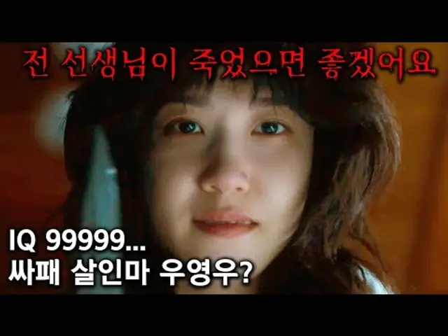 🔥천재 의사 우영우가 사람을 죽인다니... 😱이건 무조건 봐야지 🔥디즈니+ 열일 하는구나! 👍《하이퍼나이프》🔪🩸🩺