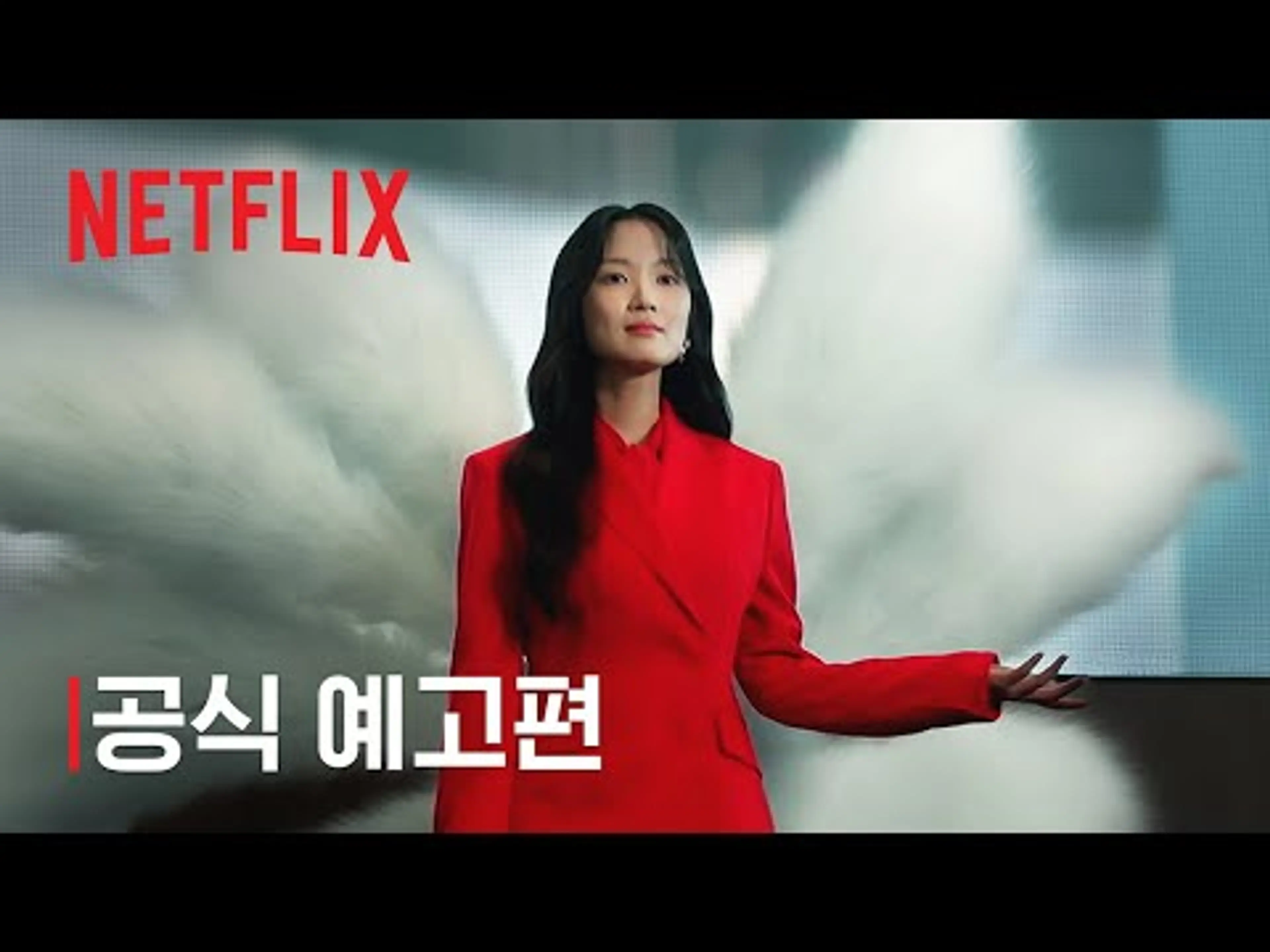 오늘부터 인간입니다만 | 공식 예고편 | 넷플릭스