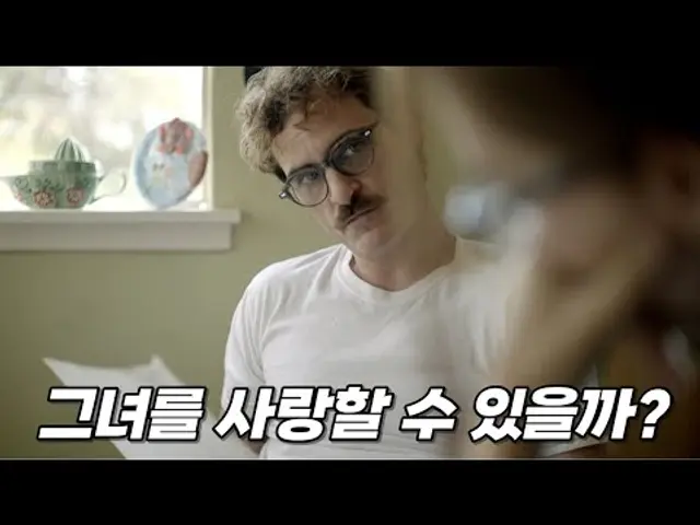 다시는 오지 않을 특별했던 사랑 이야기 (영화리뷰/결말포함)