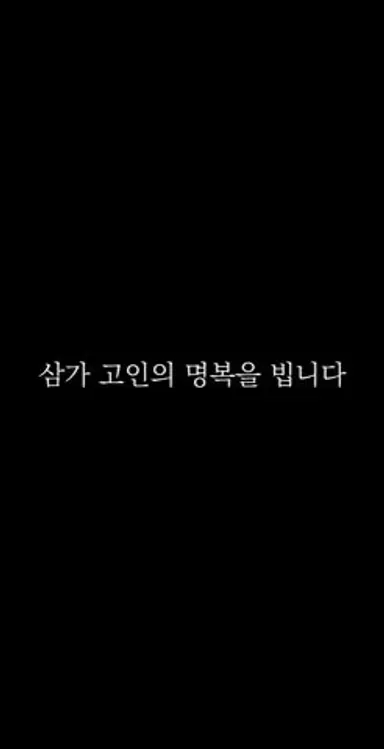 나 혼자만 레벨업 작가님 별세 다시보기 쇼츠