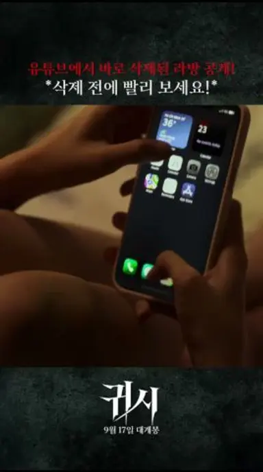 [귀시] 여우 창문하고 귀신하고 눈 마주친 썰 다시보기 쇼츠